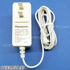 【最短翌日お届け】純正品 DVJE1091ZA/X1 Panasonic プライベート・ビエラ用ACアダプター ≪モニター充電用≫【UN-10T7/UN-10T8/UN-15T7/UN-15T8他用】※SAE0015AAの代替品 パナソニック 新品 在庫あり