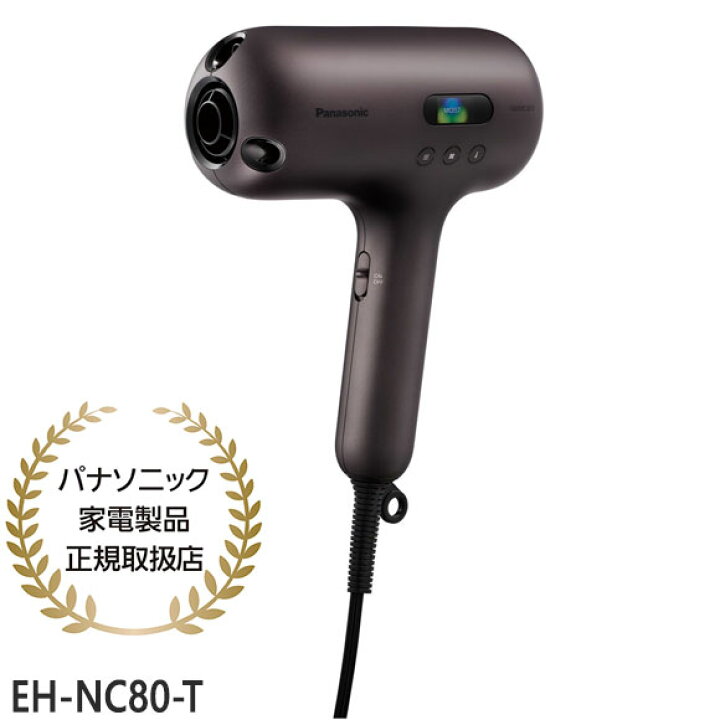 新品未使用】PanasonicドライヤーEH-NC80-T