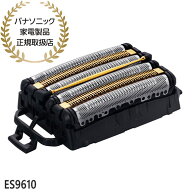 【最短翌日お届け】純正品 ES9610 Panasonic 一体型セット替刃 (外刃＋内刃) ラムダッシュ6枚刃用【ES-L6…