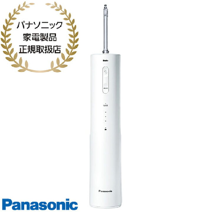 楽天市場】【最短翌日お届け】【パナソニック家電製品正規取扱店】EW 