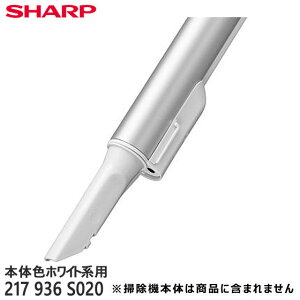 �y�����i�z217936S020 SHARP �����ԃm�Y�� �|���@�p�yEC-AR8-W/EC-HR8-W/EC-SR8-W��(�{�̐F�F�z���C�g�n)�p�z�V���[�v �V�i �������E����z���s��