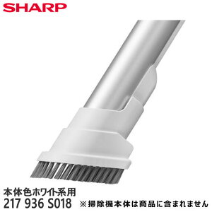 �y�����i�z217936S018 SHARP �X�O�g���u���V �|���@�p�yEC-AR8-W/EC-HR8-W/EC-SR8-W��(�{�̐F�F�z���C�g�n)�p�z�V���[�v �V�i �������E����z���s��