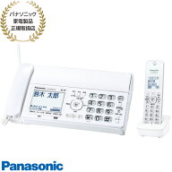 【最短翌日お届け】KX-PD360DL-W パナソニック デジタルコードレス普通紙ファクス 子機1台付き (ホワイト…