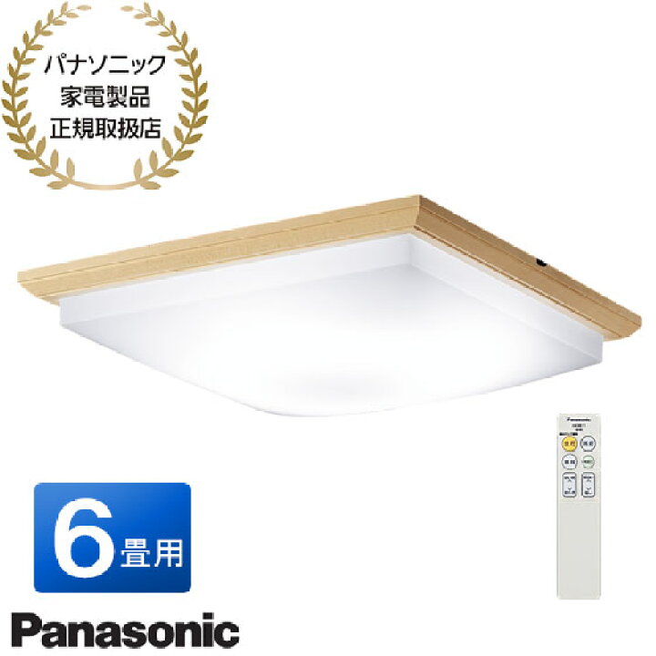 楽天市場】【最短翌日お届け】LSEB8059K Panasonic LED和風シーリング 