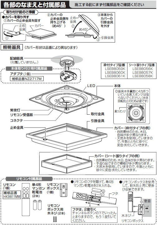 楽天市場】【最短翌日お届け】LSEB8060K Panasonic LED和風シーリング 