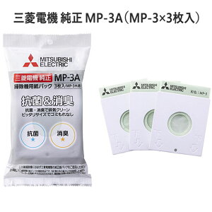 yŒZ͂zi MP-3A OHd@ RۏLN[pbN 3 MP-3 (MP-3Ɠdl̎pbNł) MP-3̌pi |@p p pbN MITSUBISHI Vi Ez