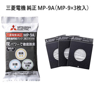 yŒZ͂zi MP-9A OHd@ Yz YpbN 3 MP-9 (MP-9Ɠdl̎pbNł) MP-9̌pi |@p p pbN MITSUBISHI Vi Ez