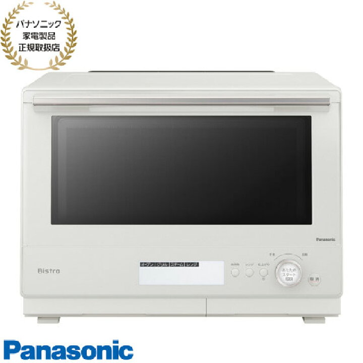 楽天市場】【5,000円OFFクーポン3/23まで】【最短翌日お届け】NE-BS8C 