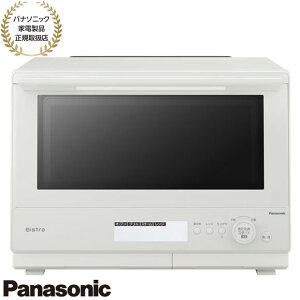 yŒZ͂zNE-BS8D-W Panasonic X`[I[uW rXg Bistro ItzCg 30L cJ ɓtbg 2025N6 Vi ݌ɂypi\jbNƓdiK戵Xz