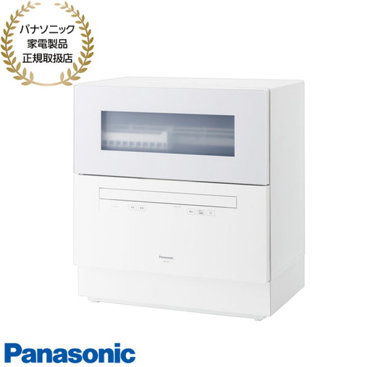 楽天市場】【最短翌日お届け】NP-TH5-W パナソニック 食器洗い乾燥機  