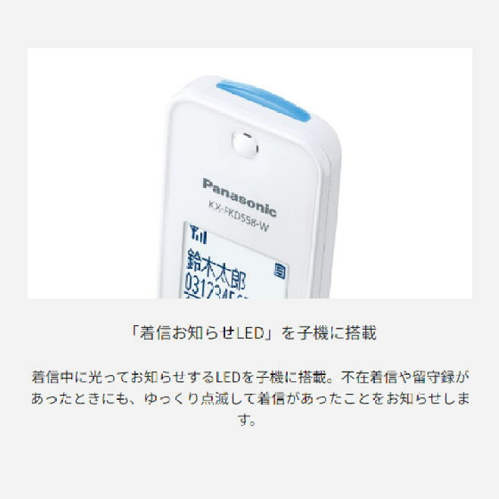 楽天市場】【最短翌日お届け】KX-PD360DL-W パナソニック デジタル 