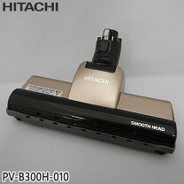 楽天市場】日立 サイクロン式スティッククリーナー充電式 自走パワー 