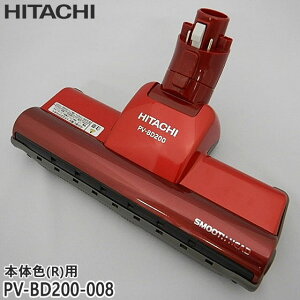 �y�����i�zPV-BD200-008 ���� �p���[�w�b�h �|���@���p�m�Y�� �p���[�w�b�h�N�~ D-DP8 (R)�yPV-BD200-R(�{�̐F�F�p�[�����b�h)�p�zHITACHI �V�i �������E����z���s��