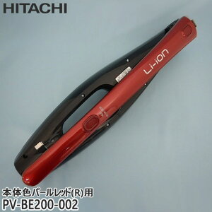 yizPV-BE200-002   |@p XeBbNN[i[N~(R)yPV-BE200-R({̐FFp[bh)pzHITACHI Vi Ezs