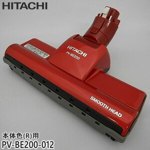 �y�����i�zPV-BE200-012 ���� �p���[�w�b�h �|���@���p�m�Y�� �p���[�w�b�h�N�~ D-DP8 (R)�yPV-BE200-R(�{�̐F�F�p�[�����b�h)�p�zHITACHI �V�i �������E����z���s��