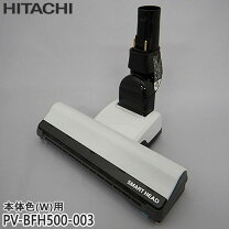 楽天市場】日立コードレス掃除機pv-bh500の通販 