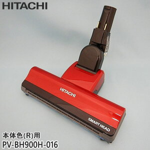 yŒZ͂zi PV-BH900H-016  p[wbh |@pmY p[wbhN~ D-DP25yPV-BH900H-R({̐FFr[bh)pzHITACHI Vi Ezsy݌ɂz