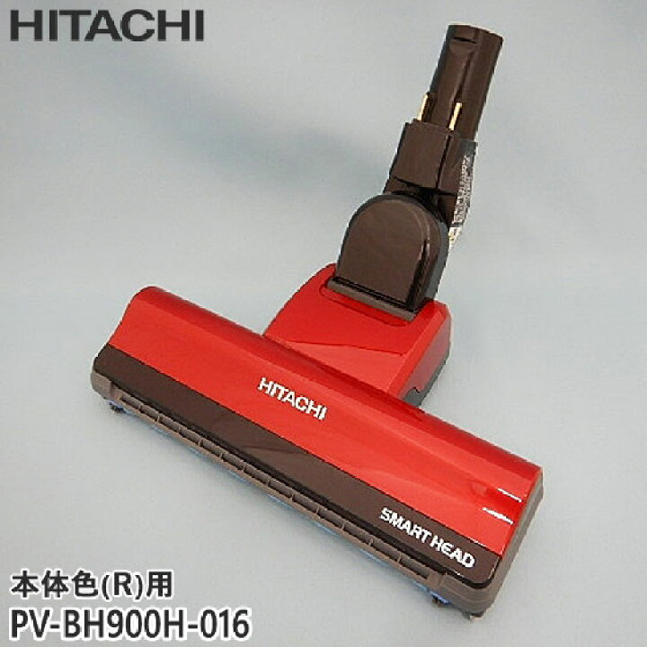 楽天市場】【在庫あり】【純正品】PV-BH900H-016 日立 パワーヘッド 