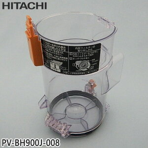 yizPV-BH900J-008  _XgP[X(tB^[iV) |@pyPV-BH900J/PV-BH900K/PV-BH900SKpzHITACHI Vi Ezs