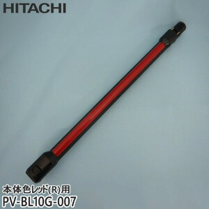 yizPV-BL10G-007   |@p G`EpCvN~(PVP04)RyPV-B550E8-R/PV-BL10G-R({̐FFbh)pzHITACHI Vi Ezs