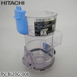 yizPV-BL20G-008  _XgP[X(tB^[iV) |@pyPV-BHL2000J/PV-BKL11G/PV-BL10GpzHITACHI Vi Ezs