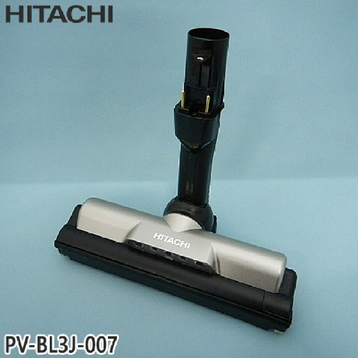 楽天市場】【最短翌日お届け】純正品 PV-BL3J-007 日立 パワーヘッド  