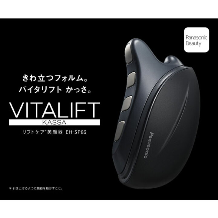 楽天市場】【最短翌日お届け】EH-SP86-K Panasonic リフトケア美顔器 
