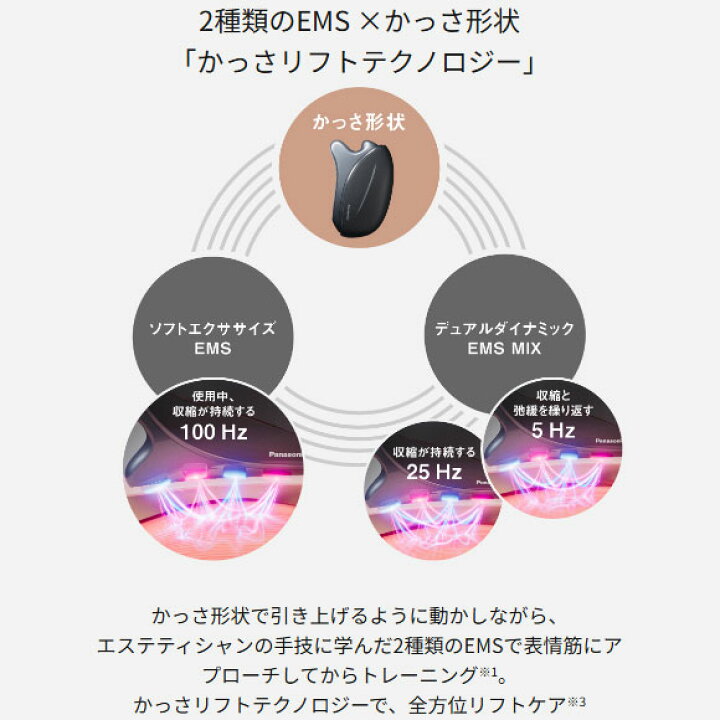 楽天市場】【最短翌日お届け】EH-SP86-K Panasonic リフトケア美顔器