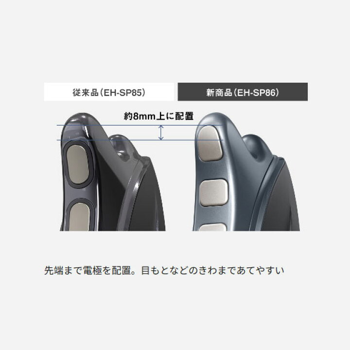 楽天市場】【最短翌日お届け】EH-SP86-K Panasonic リフトケア美顔器 