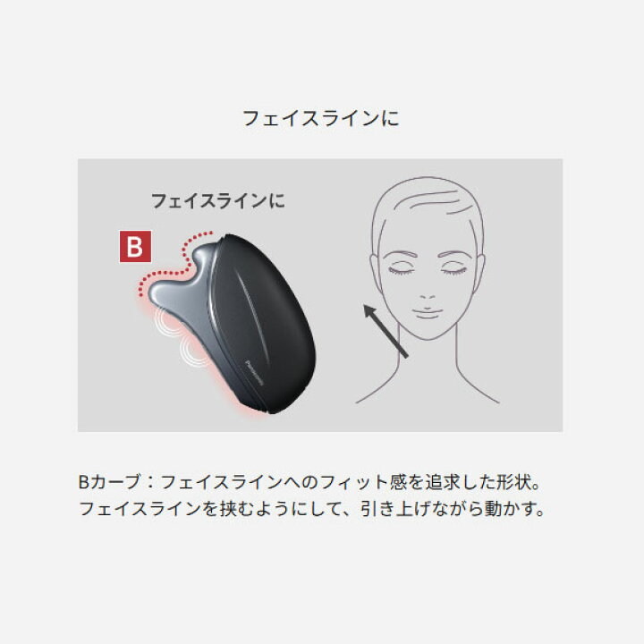 楽天市場】【最短翌日お届け】EH-SP86-K Panasonic リフトケア美顔器 