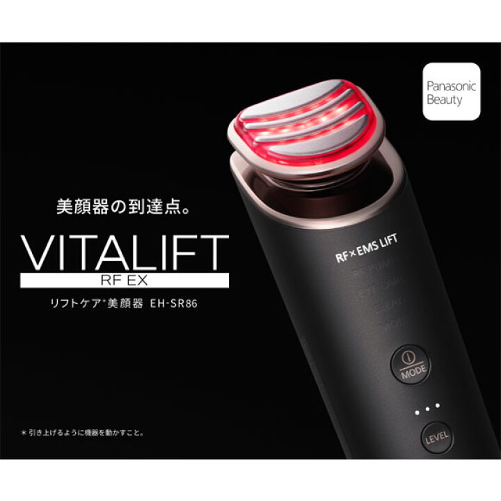 楽天市場】【最短翌日お届け】EH-SR86-T パナソニック リフトケア美顔 