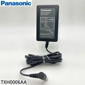 【最短翌日お届け】純正品 TXH0006AA Panasonic プライベート・ビエラ用ACアダプター ≪モニター充電用≫【UN-19CFB8/UN-19CFB9/UN-19FB8他用】ポータブルテレビ VIERA パナソニック 新品【在庫あり】
