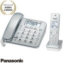 【最短翌日お届け】VE-GD28DL-S Panasonic コードレス電話機 子機1台付き 迷惑電話防止機能 シルバー 2025年7月発売 …