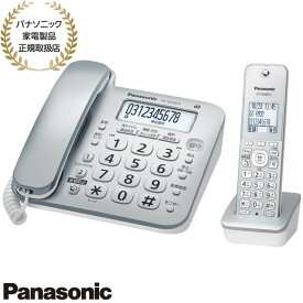 【最短翌日お届け】VE-GD28DL-S Panasonic コードレス電話機 子機1台付き 迷惑電話防止機能 シルバー 2025年7月発売 新品 在庫あり【パナソニック家電製品正規取扱店】