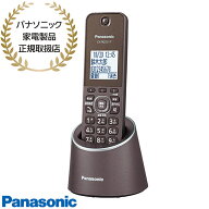 【最短翌日お届け】VE-GDS18DL-T Panasonic コードレス電話機 充電台付親機および子機1台 (ブラウン) 迷…