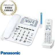 【在庫あり】VE-GE19DL-W Panasonic コードレス電話機 子機1台付き (ホワイト) あんしんの迷惑電話防止機…