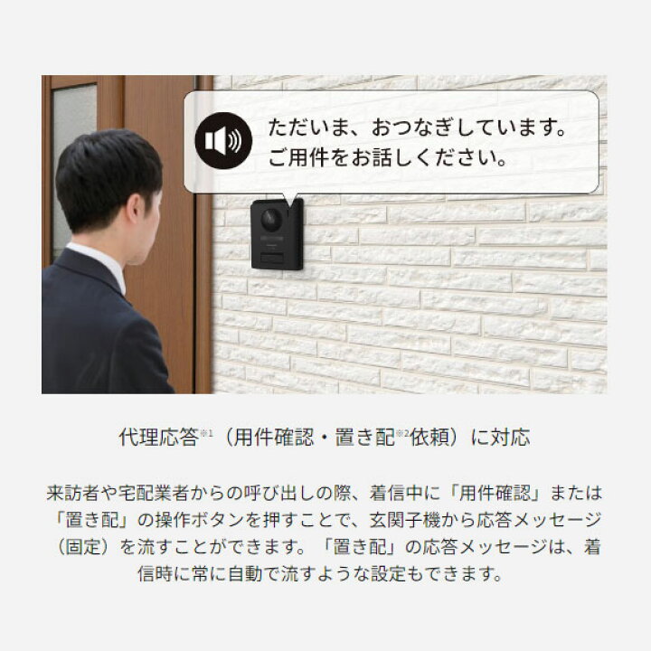 楽天市場】【最短翌日お届け】VL-B35AL パナソニック テレビドアホン  