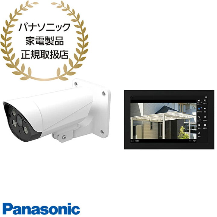 楽天市場】【最短翌日お届け】VL-CV100K Panasonic モニター付き屋外 