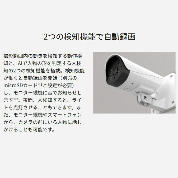 楽天市場】【最短翌日お届け】VL-CV100K Panasonic モニター付き屋外 