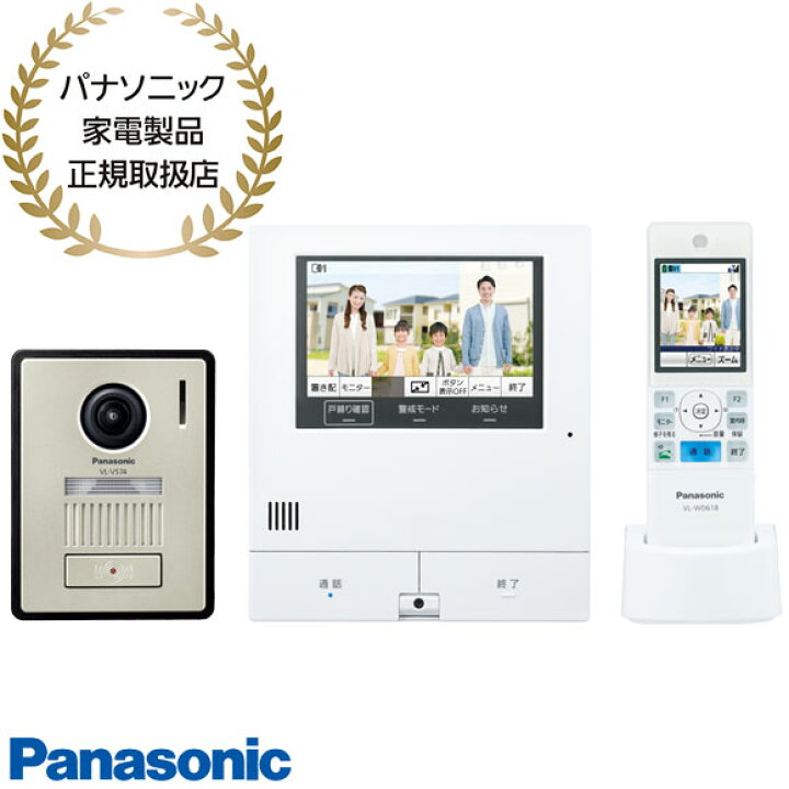 楽天市場】【最短翌日お届け】VL-X50AHF パナソニック テレビドアホン 