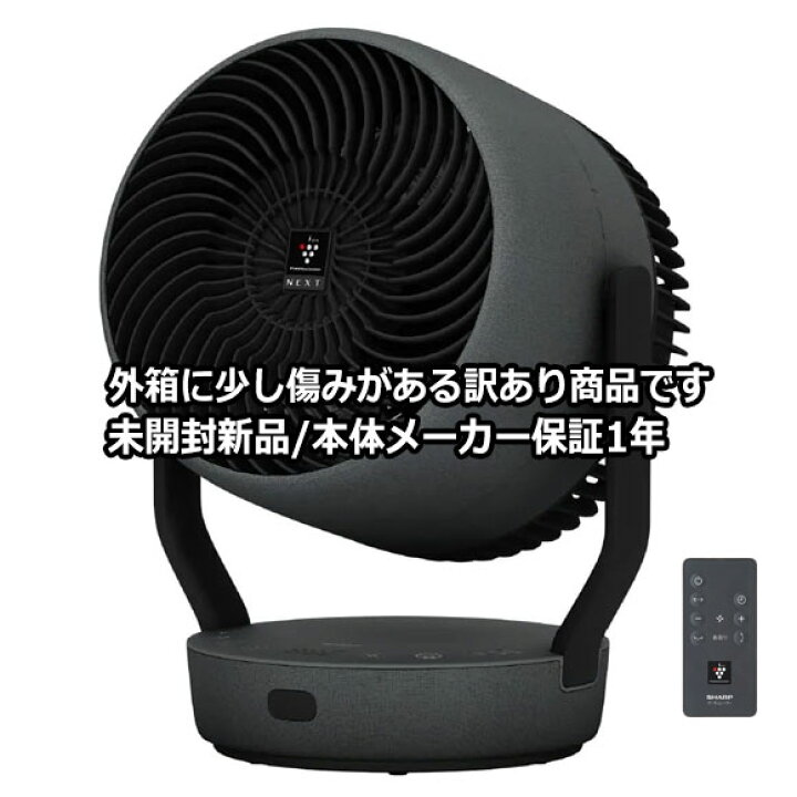 楽天市場】【訳あり(箱傷)】【最短翌日お届け】PK-18S01-B シャープ 