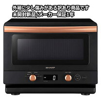 訳ありオーブンレンジのご紹介