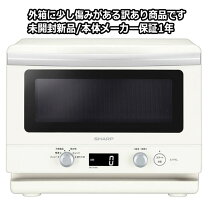 楽天市場】訳あり（メーカーシャープ）（電子レンジ・オーブンレンジ 