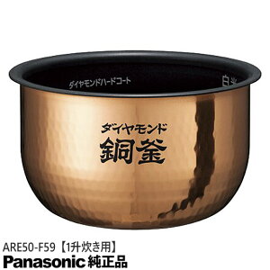 �y�����i�zARE50-F59 Panasonic ���� ���Ȃ� ���ъ�p ��1��(1.8L)�����p�ySR-HX182-N/SR-HB183-W�p�zNational �i�V���i�� �p�i�\�j�b�N �V�i �������E����z���s��