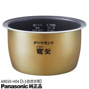 �y�����i�zARE50-H04 Panasonic ���� ���Ȃ� ���ъ�p ��5.5��(1.0L)�����p�ySR-PW106/SR-PW107/SR-SPA106/SR-SPA107�p�zNational �i�V���i�� �p�i�\�j�b�N �V�i �������E����z���s��