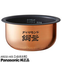 楽天市場】炊飯器 パナソニック sr－ka055の通販