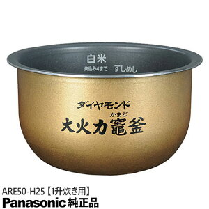 �y�����i�zARE50-H25 Panasonic ���� ���Ȃ� ���ъ�p ��1��(1.8L)�����p�ySR-SY185J/SR-SY186J�p�zNational �i�V���i�� �p�i�\�j�b�N �V�i �������E����z���s��