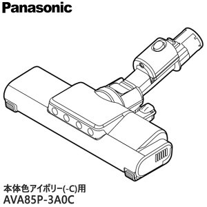 �y�����i�zAVA85P-3A0C Panasonic ���p�m�Y�� �|���@�p�yMC-SB35K-C(�{�̐F�F�A�C�{���[)�p�z�p�i�\�j�b�N �V�i �������E����z���s��