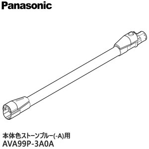 �y�����i�zAVA99P-3A0A Panasonic ������ �|���@�p�yMC-SB55K-A(�{�̐F�F�X�g�[���u���[)�p�z�p�i�\�j�b�N �V�i �������E����z���s��