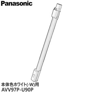 �y�����i�zAVV97P-U90P Panasonic ������ �|���@�p�yMC-SB32J-W(�{�̐F�F�z���C�g)�p�z�p�i�\�j�b�N �V�i �������E����z���s��